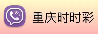 重庆时时彩 Logo